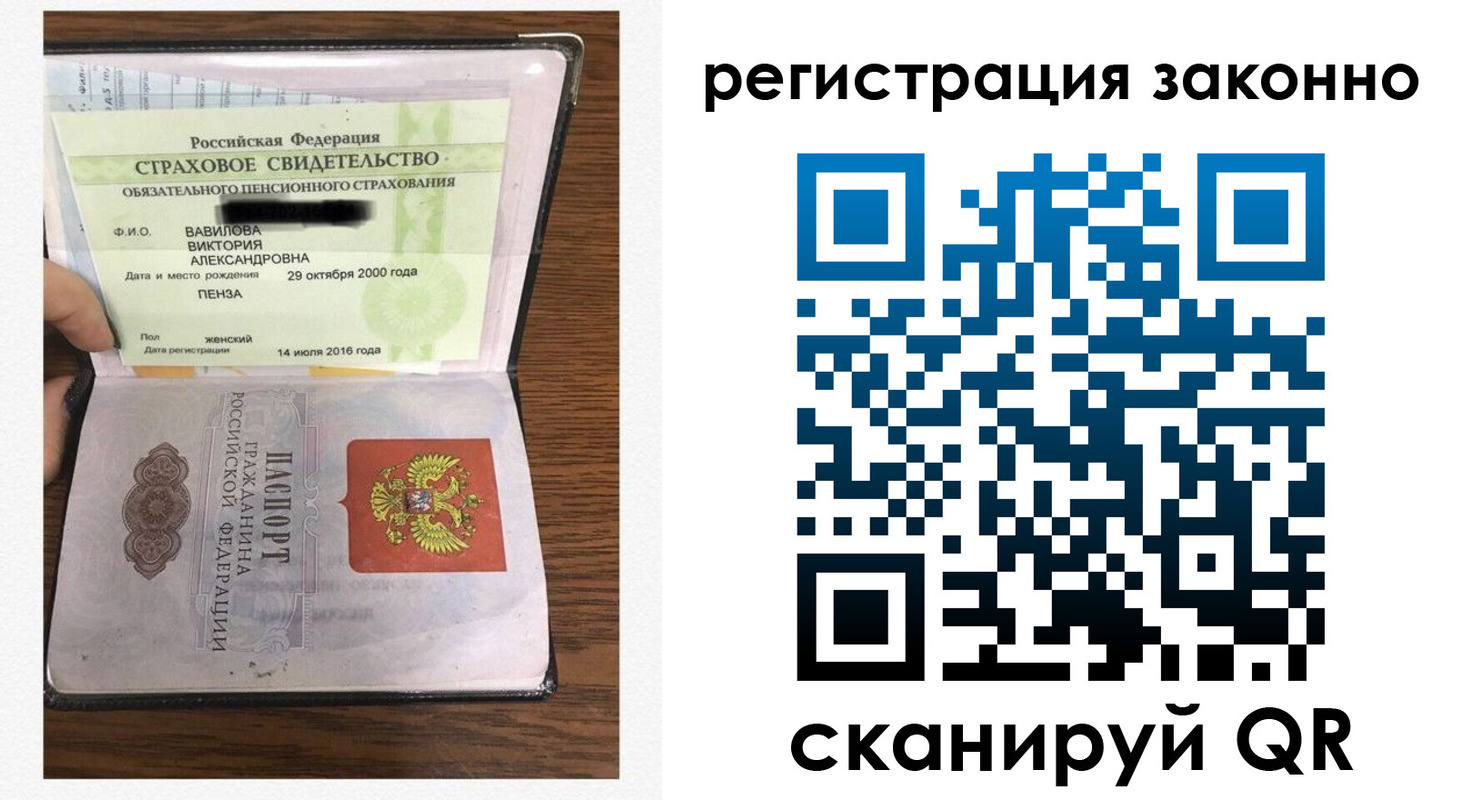 временная регистрация надежно в Коврове