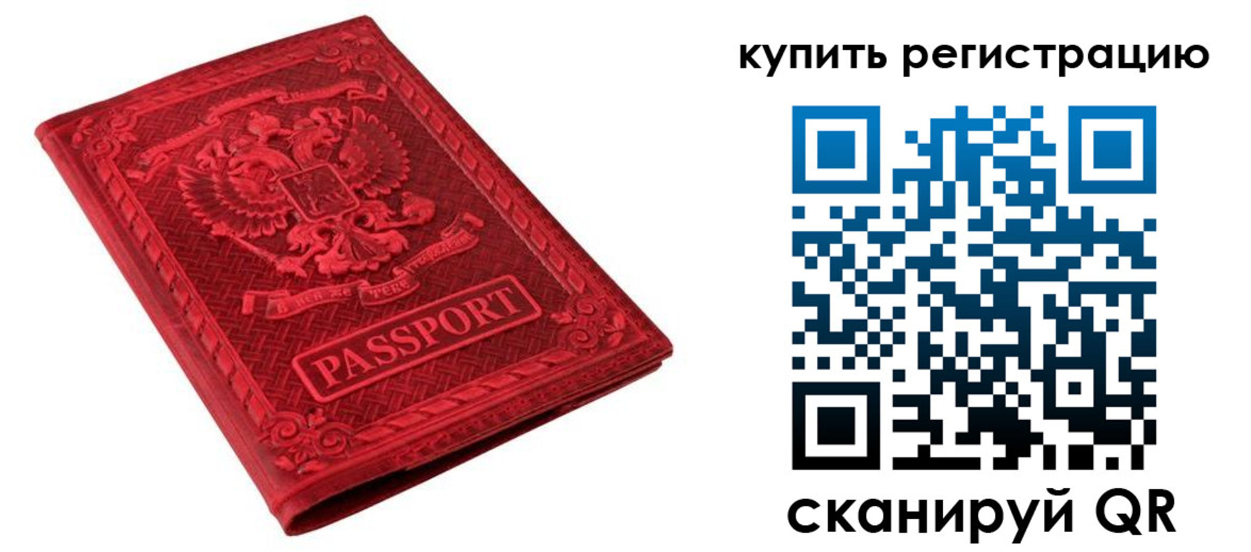 временная регистрация поиск в Коврове