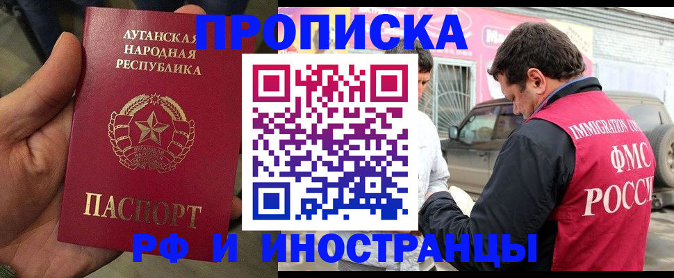 временная регистрация купить в Коврове
