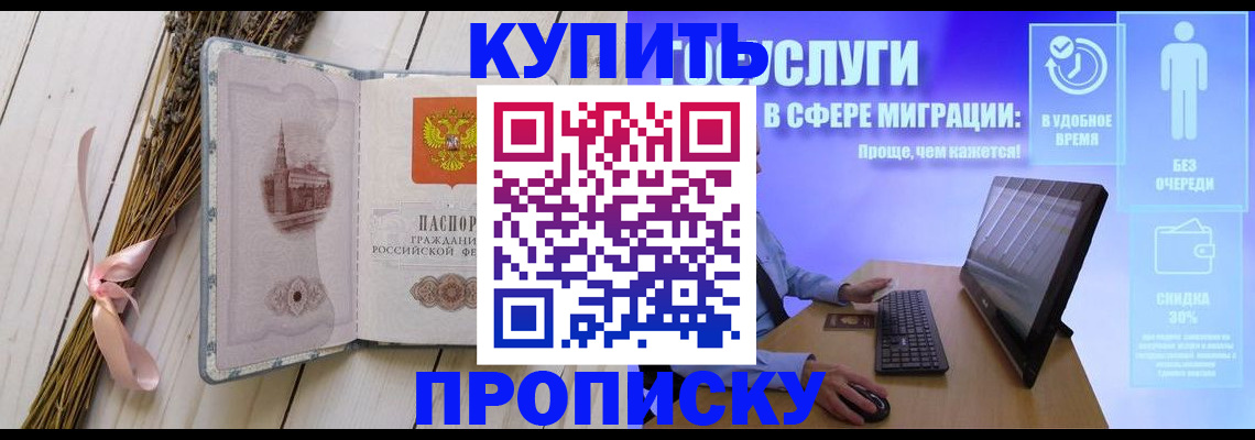 временная регистрация надежно в Коврове