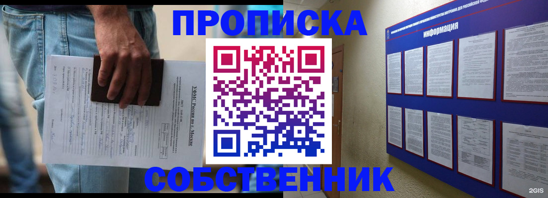 прописка паспорт в Коврове