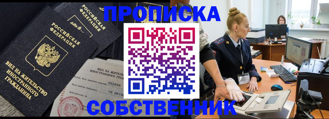 временная регистрация поиск в Коврове