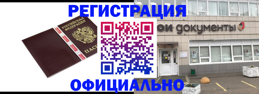 временная регистрация для всех в Коврове