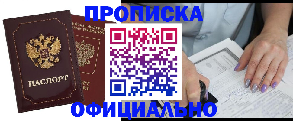 прописка ребенка в Коврове