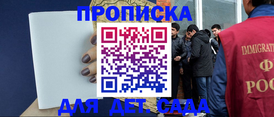 прописка для кредита в Коврове