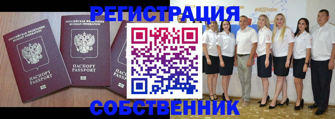 временная регистрация гарантия в Коврове