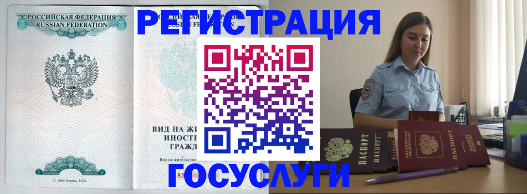 временная регистрация 2025 в Коврове